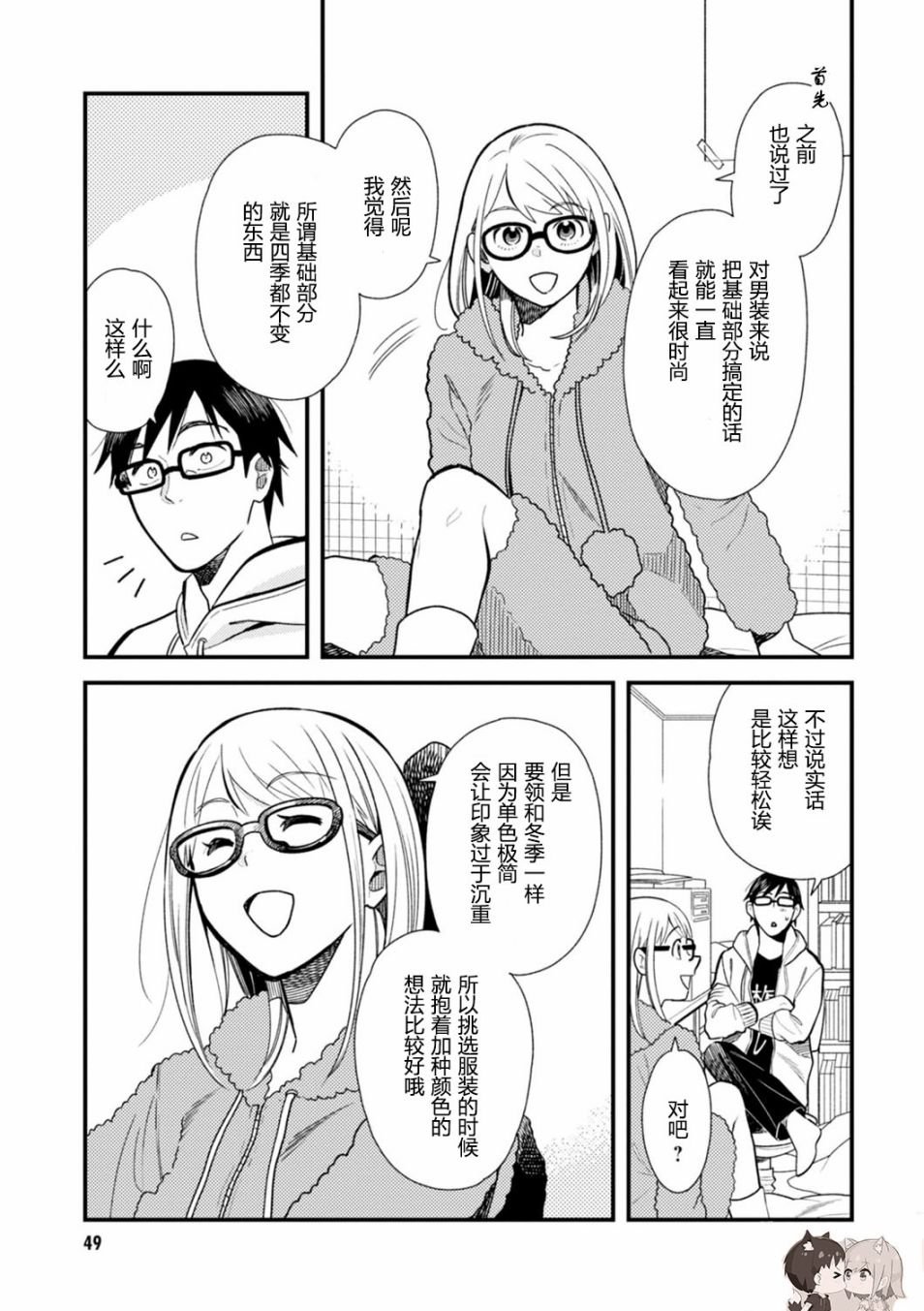 第19话