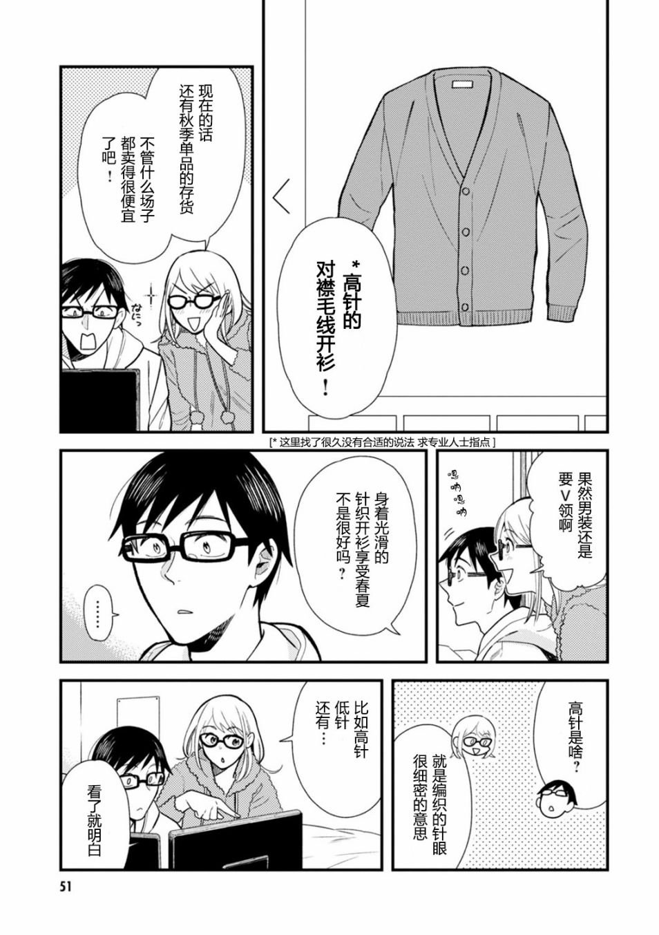 第19话
