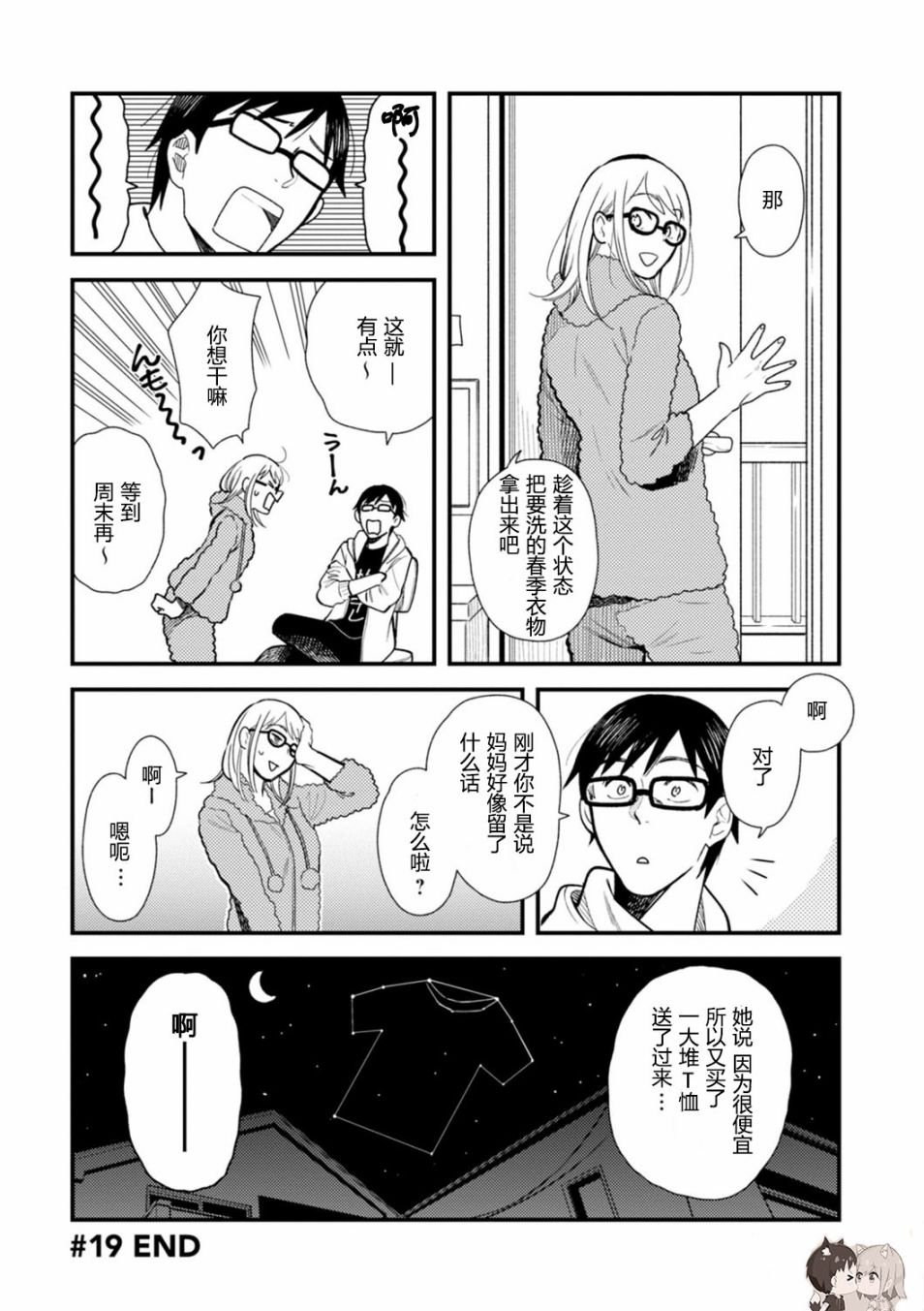 第19话