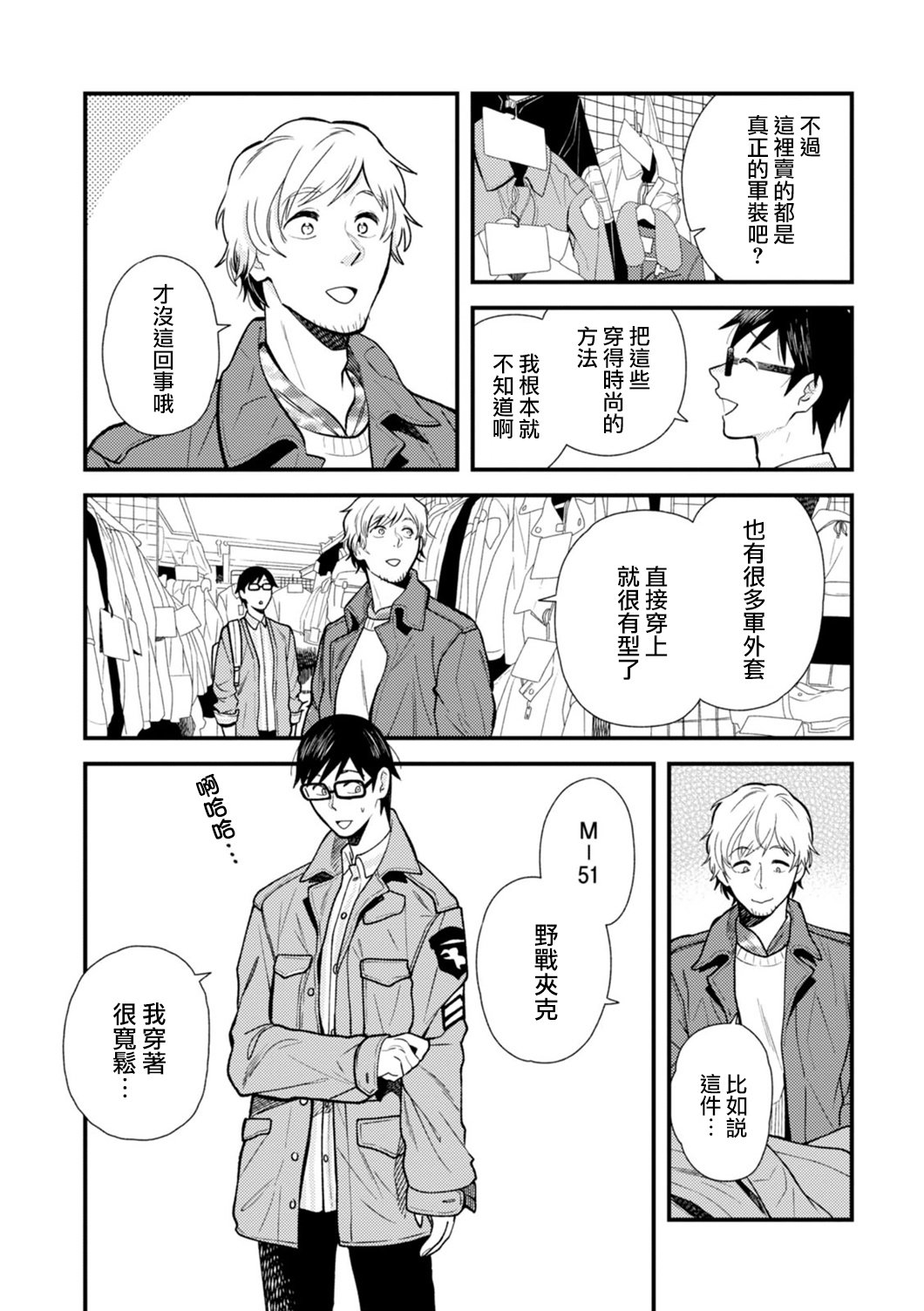 第20话