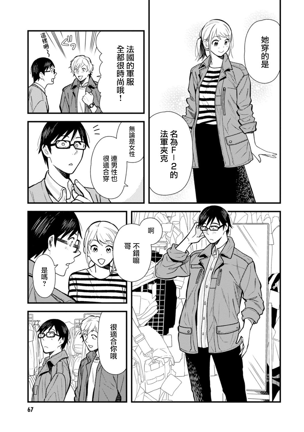 第20话