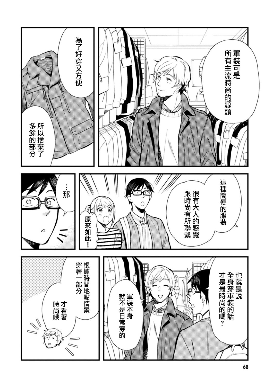 第20话