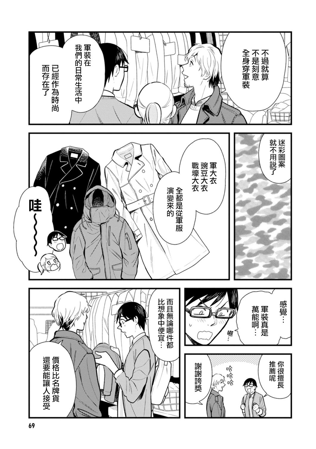 第20话