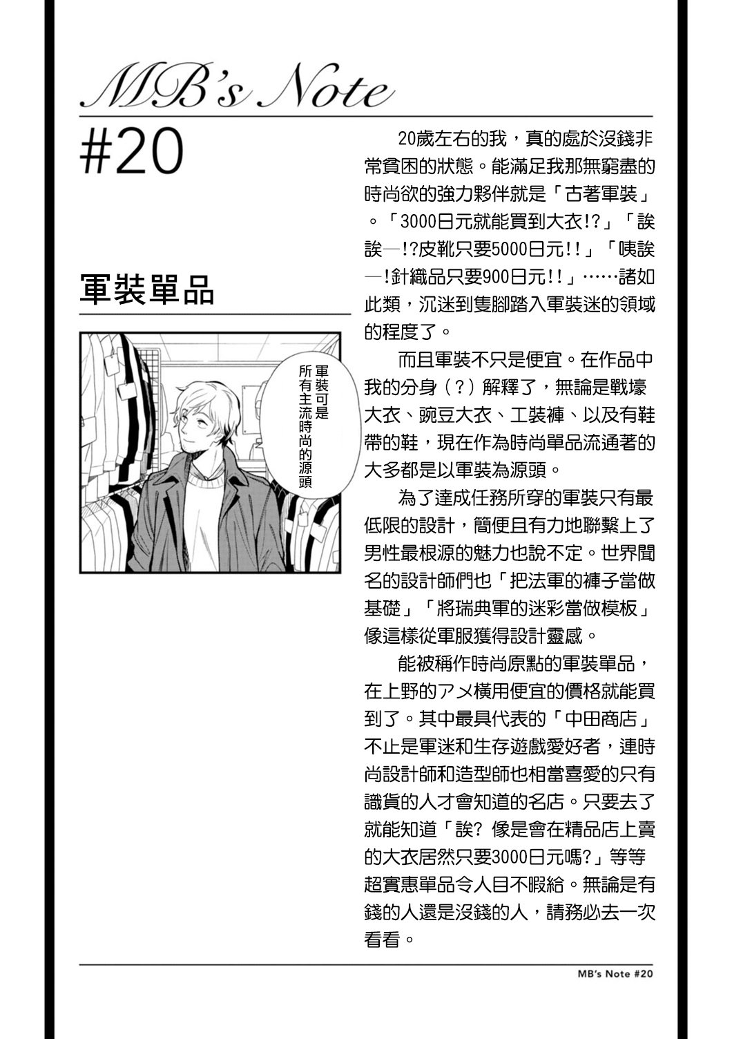 第20话