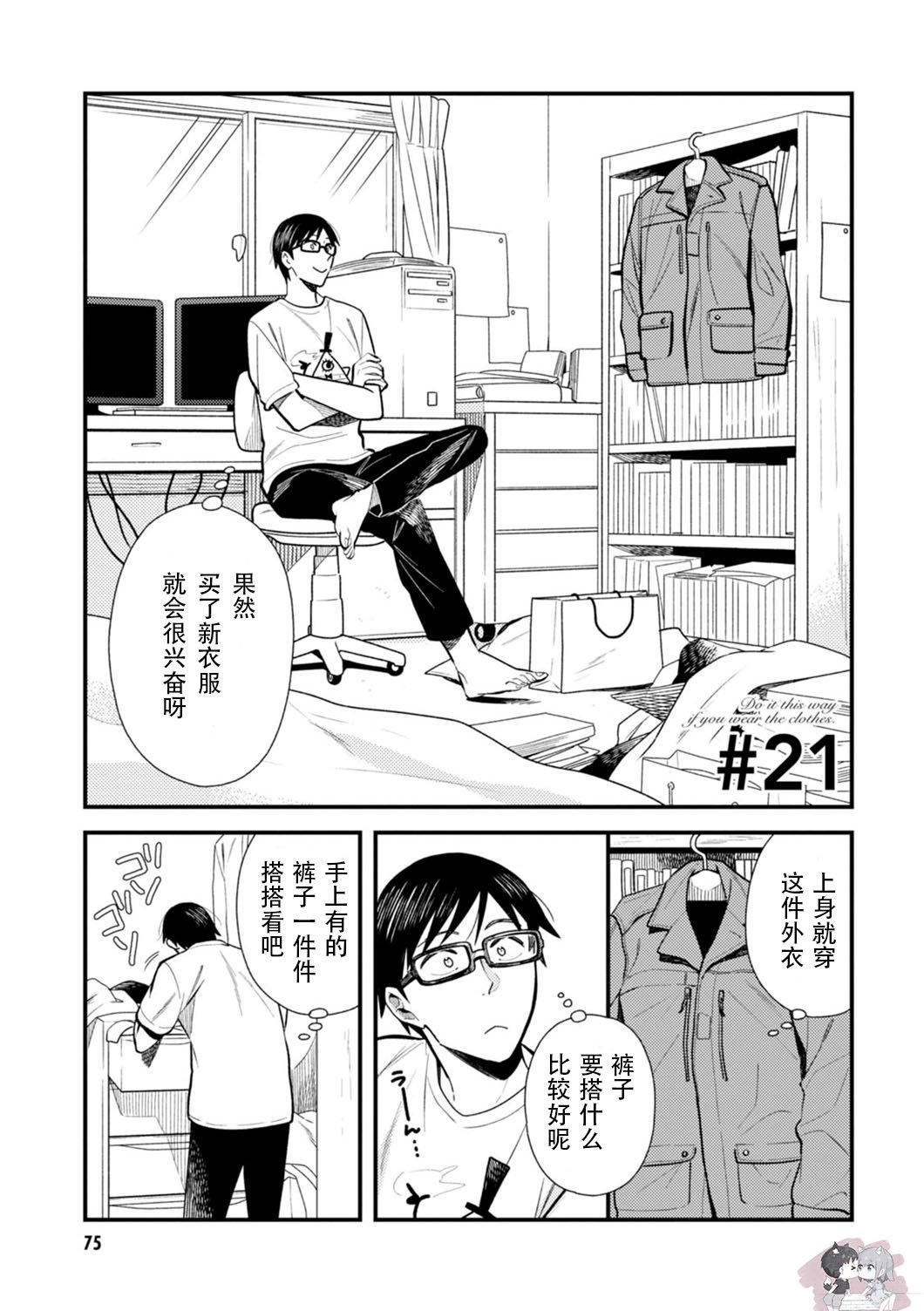 第21话
