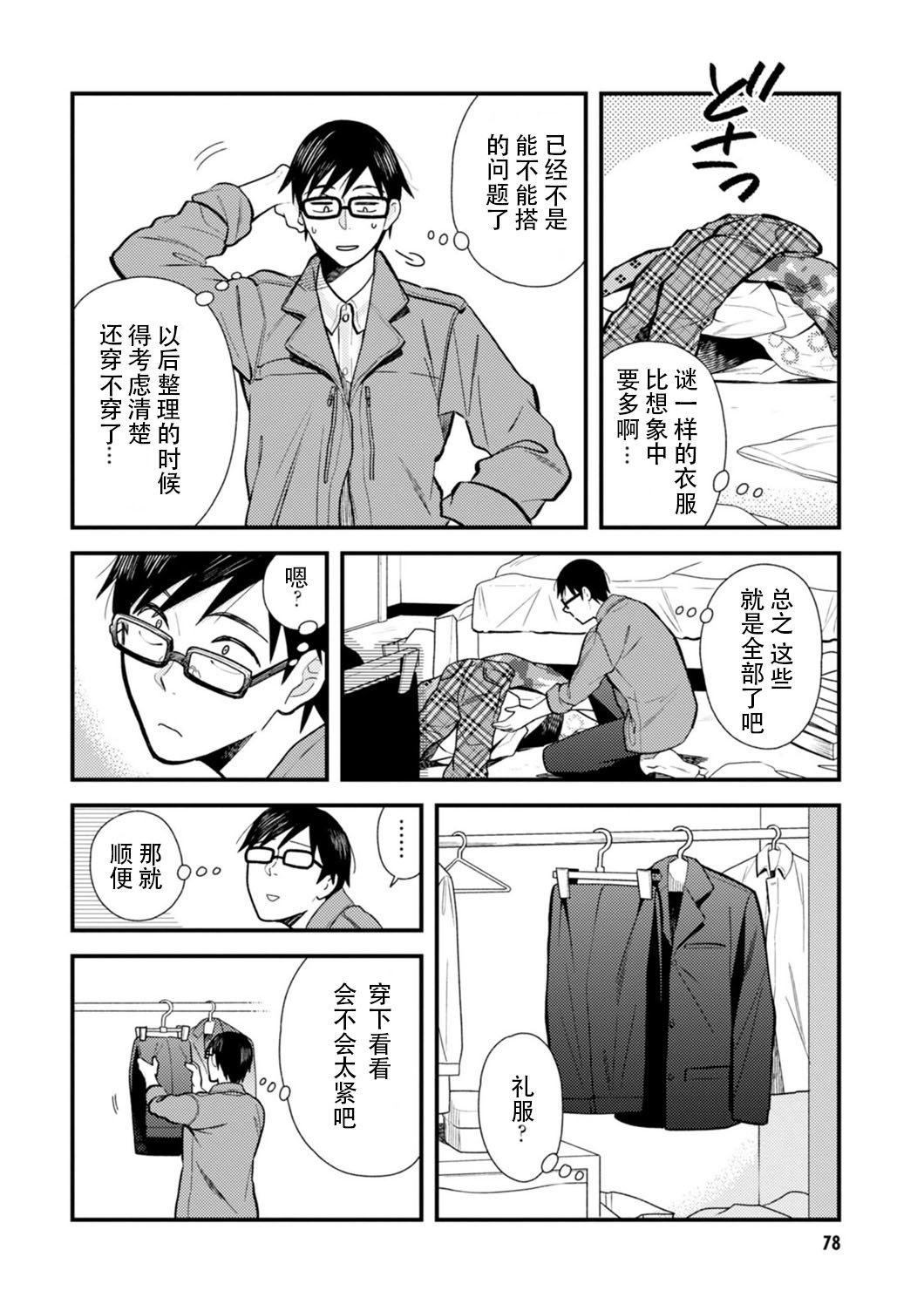 第21话