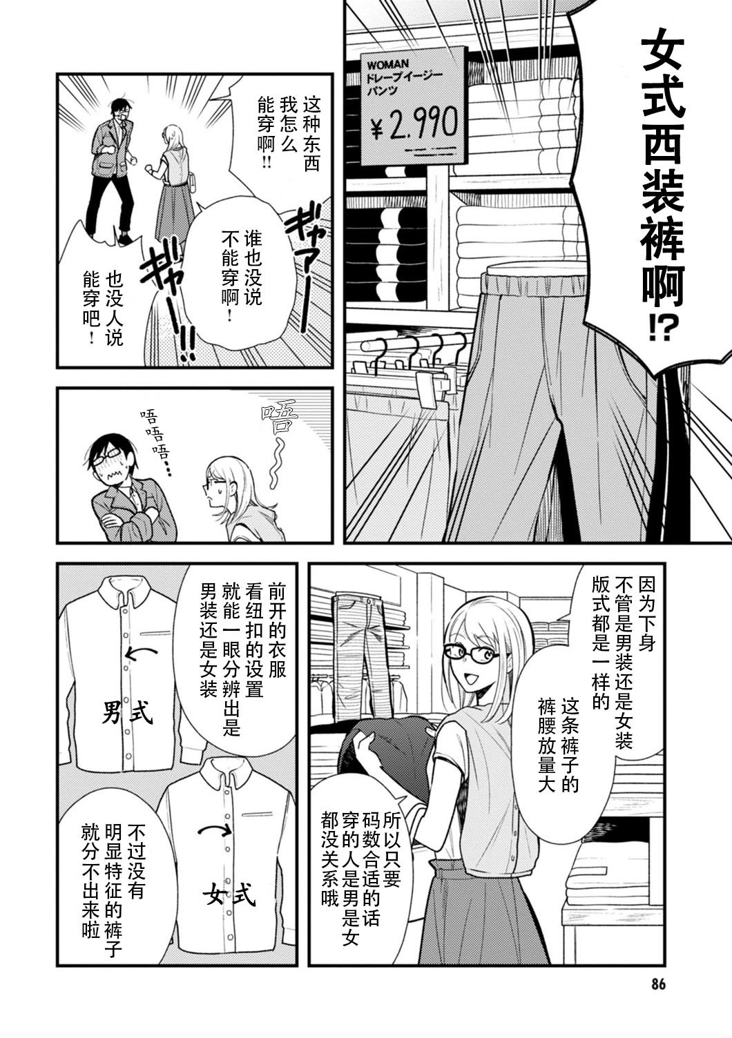 第21话