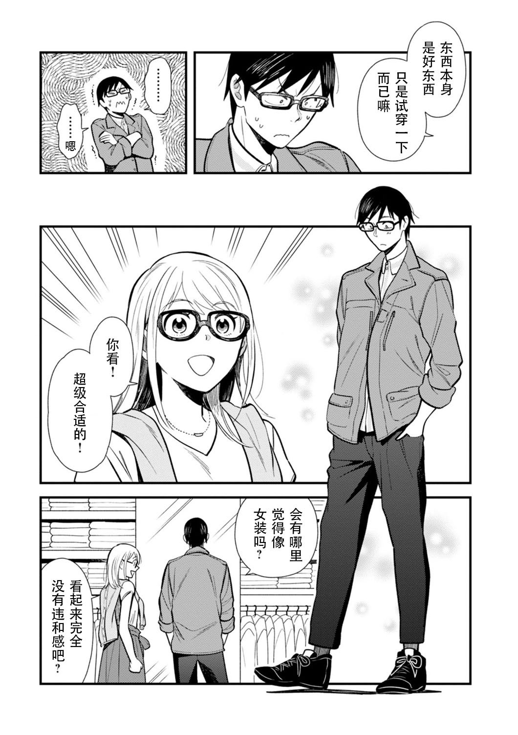 第21话