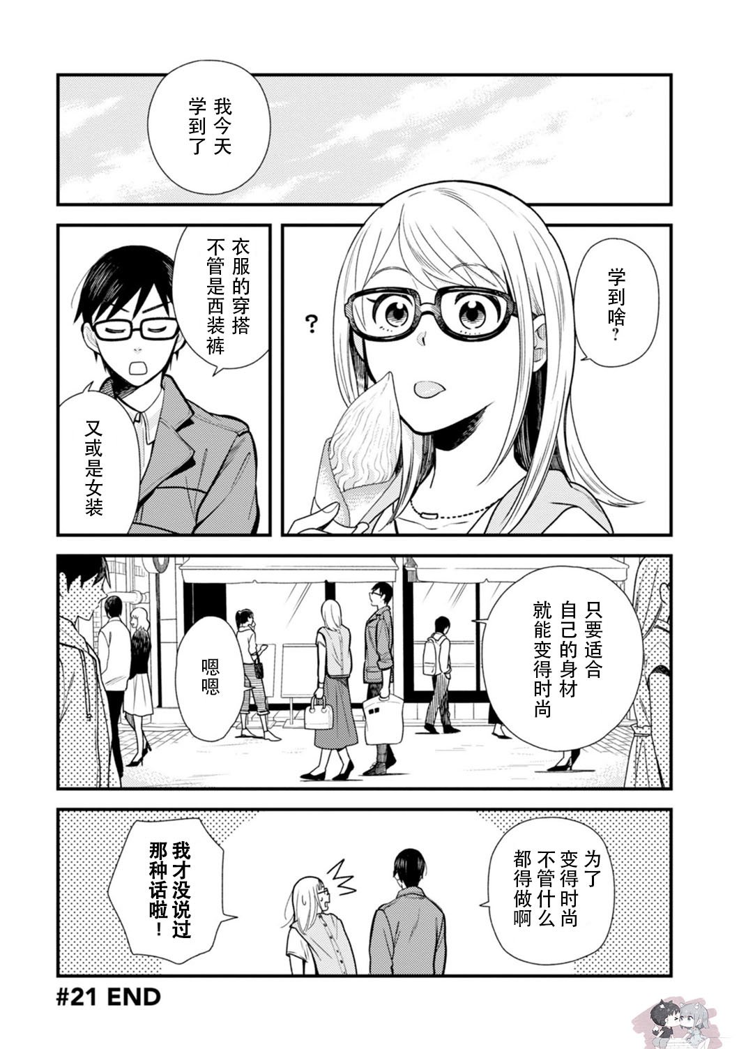 第21话