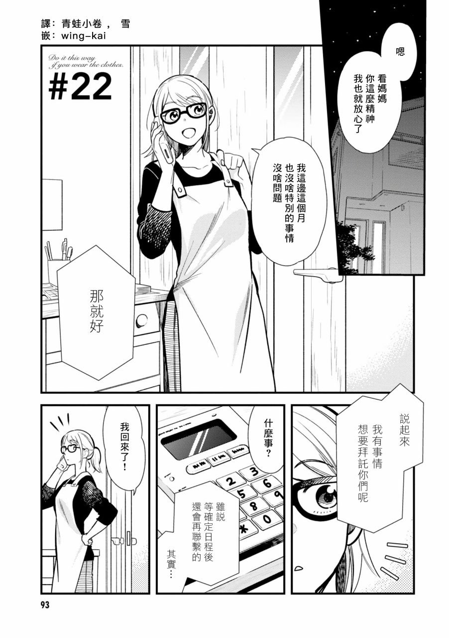 第22话