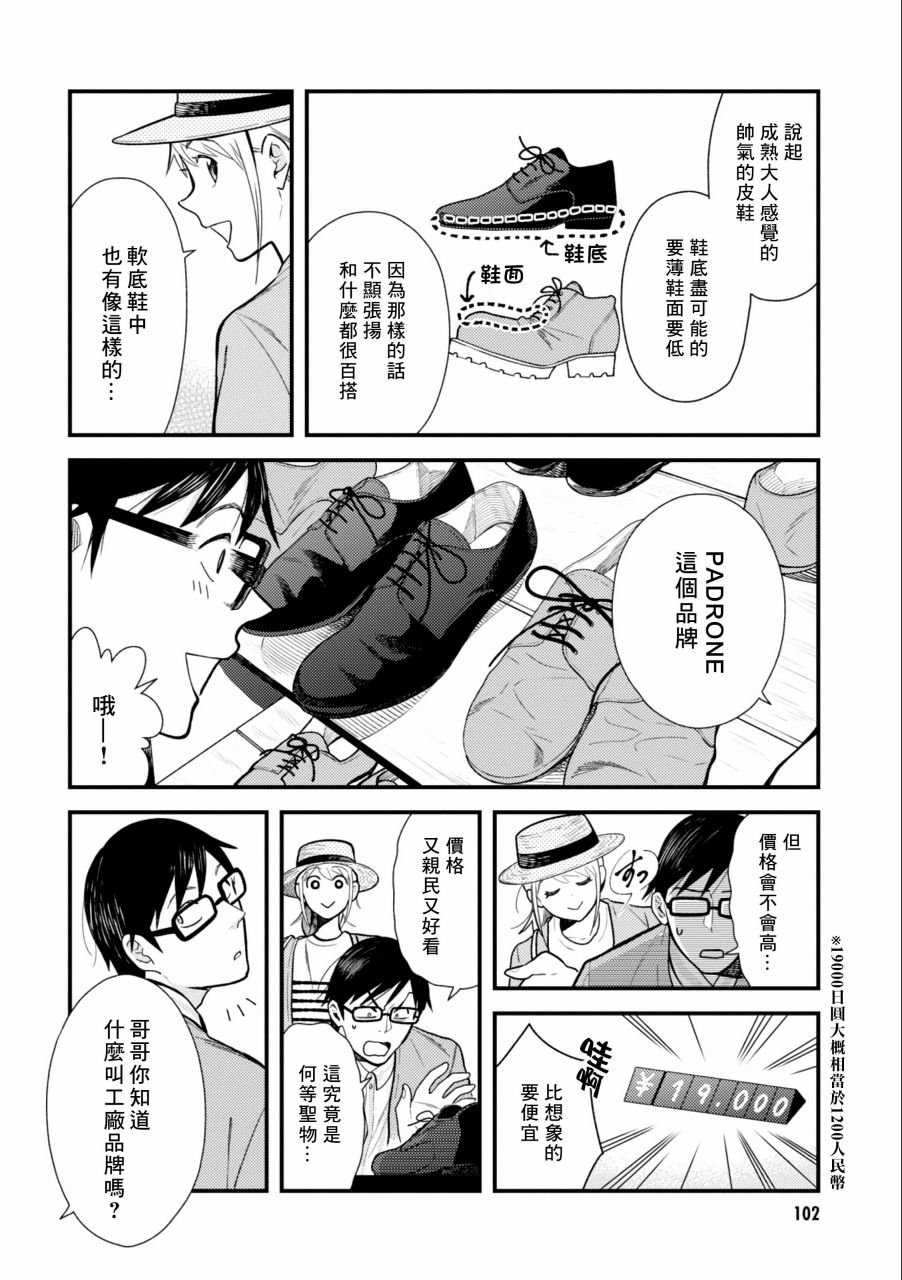 第22话