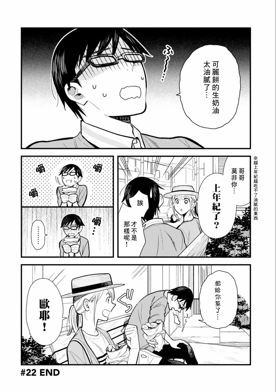 第22话