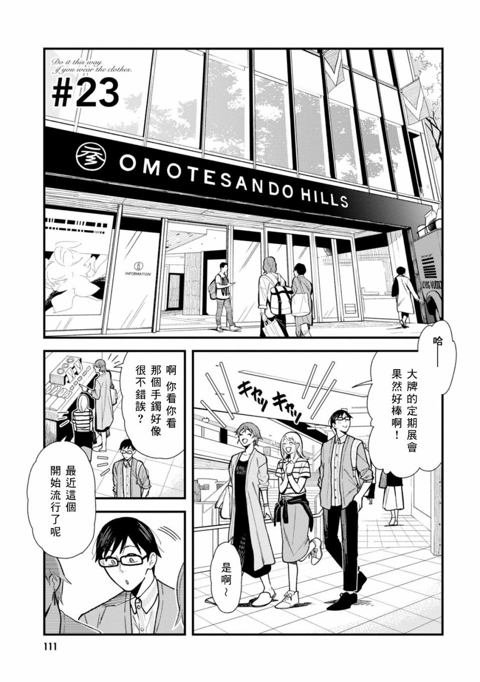 第23话
