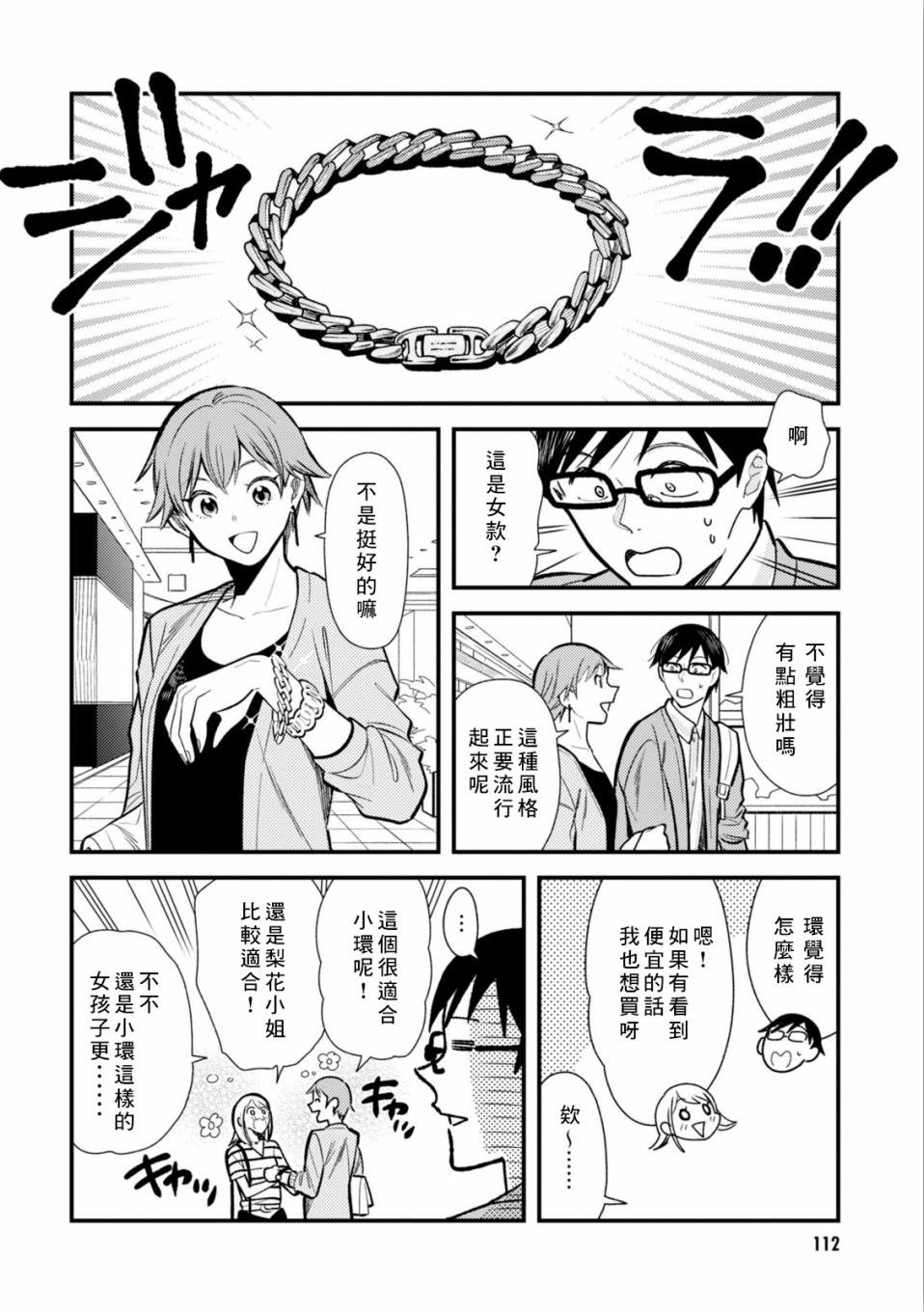 第23话