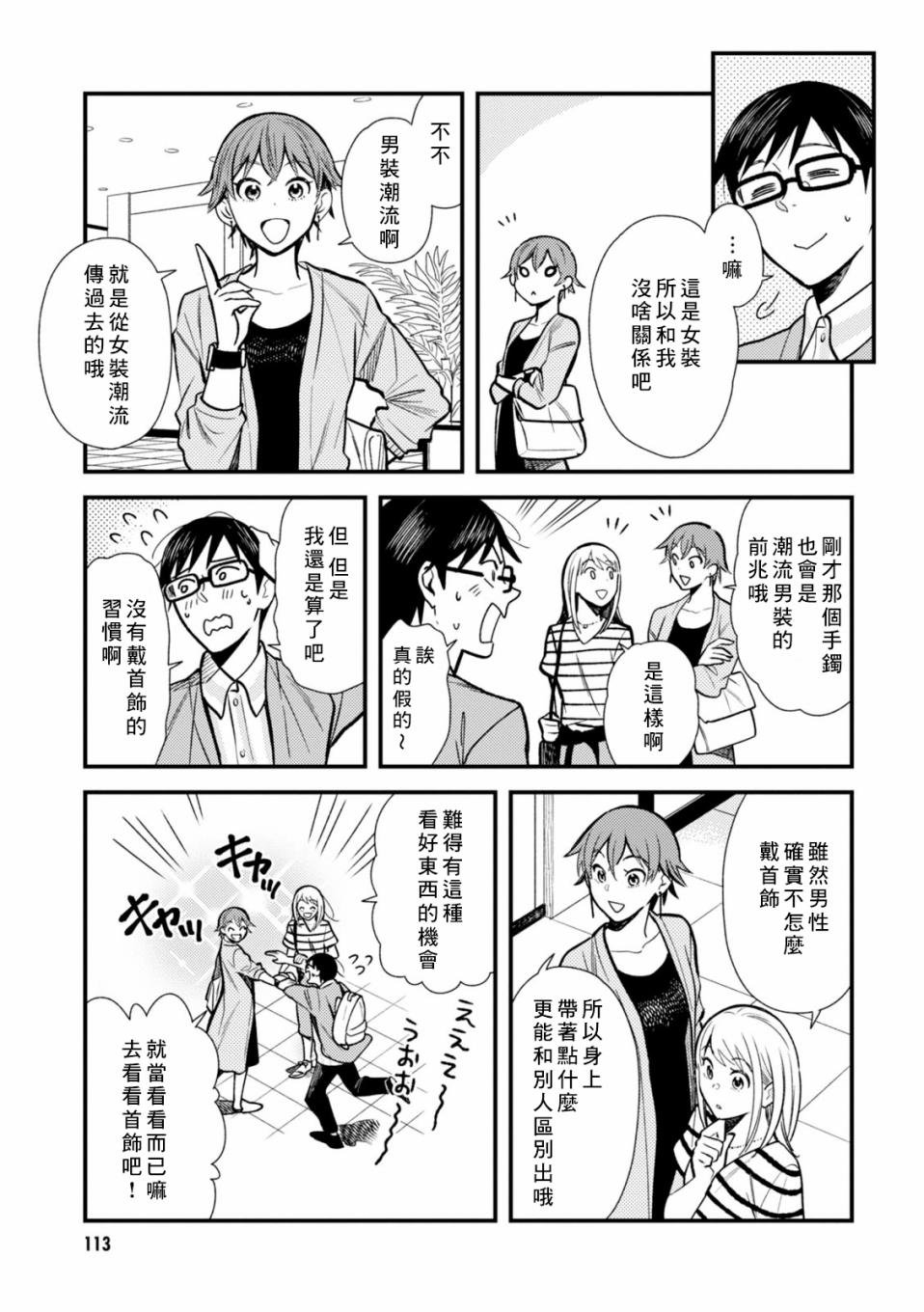 第23话