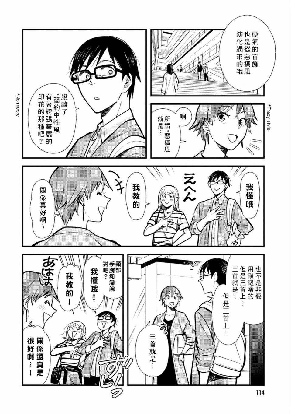 第23话