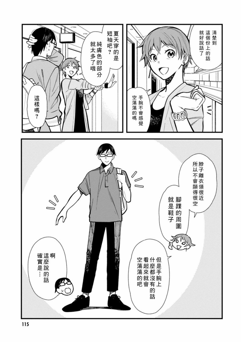 第23话