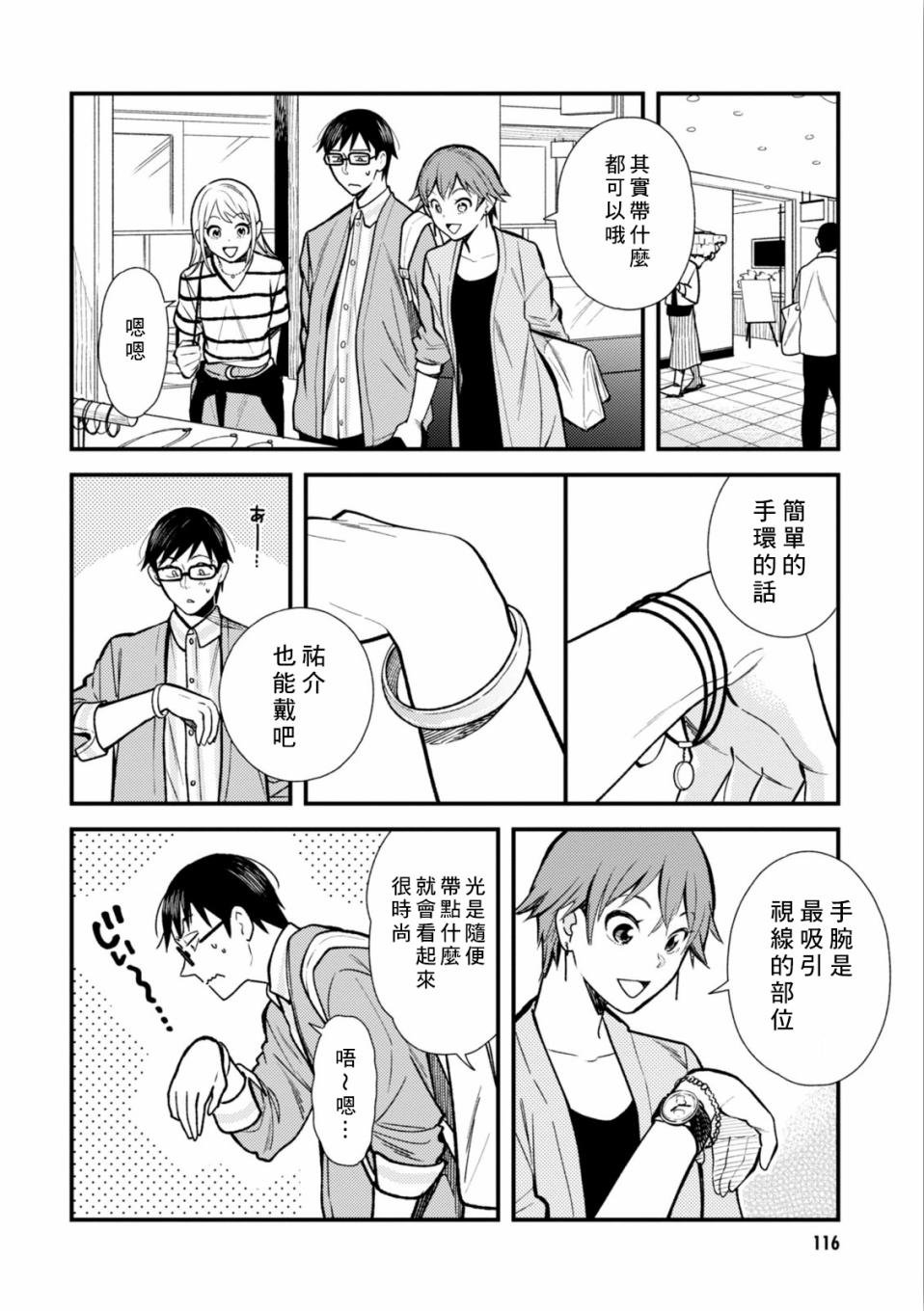 第23话