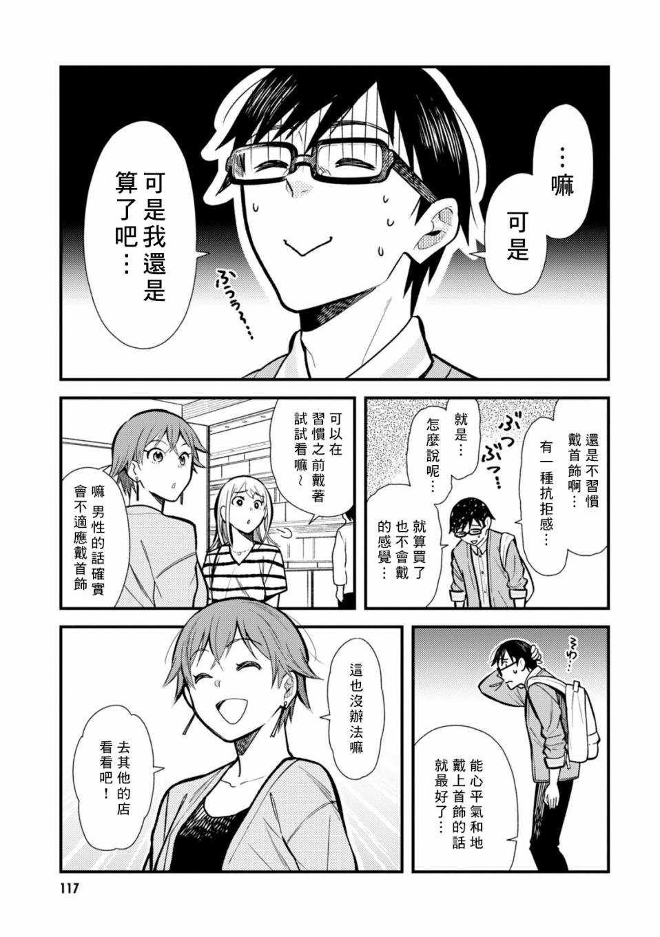第23话