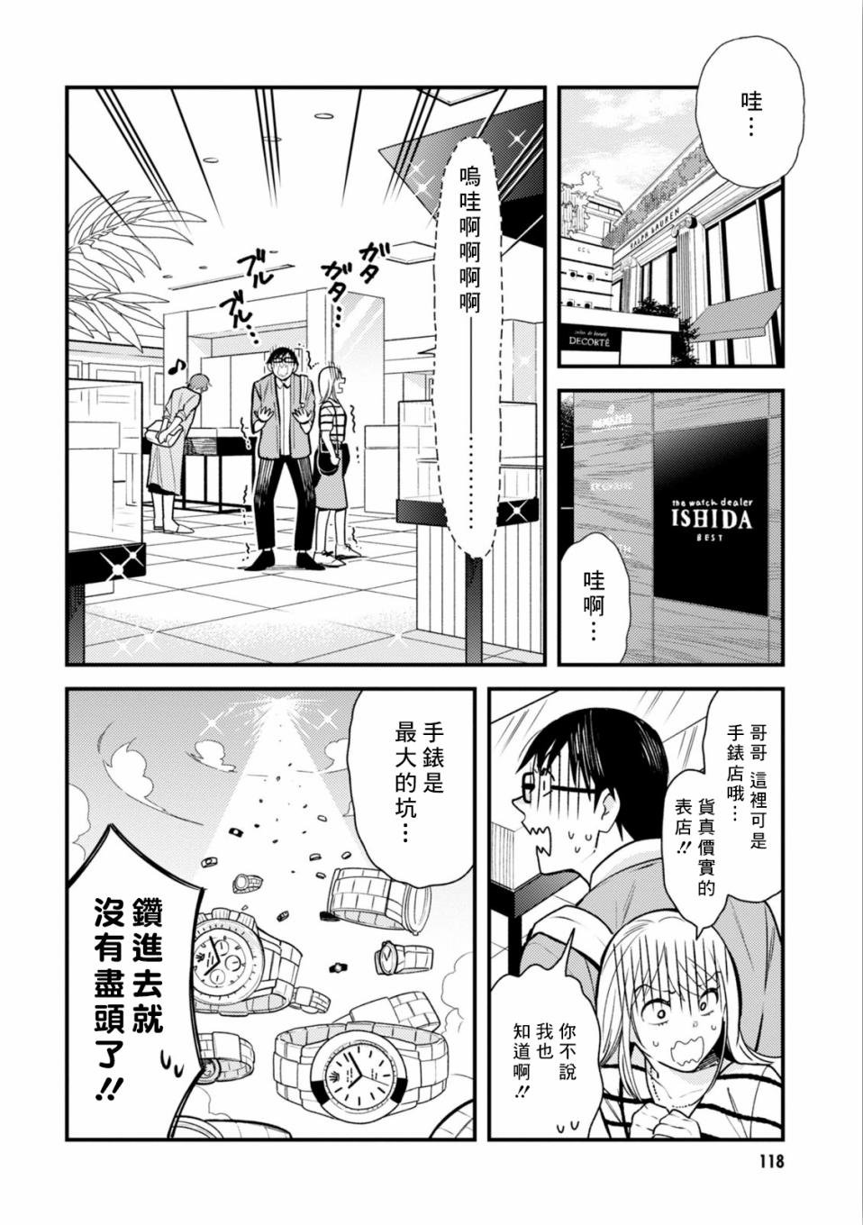 第23话