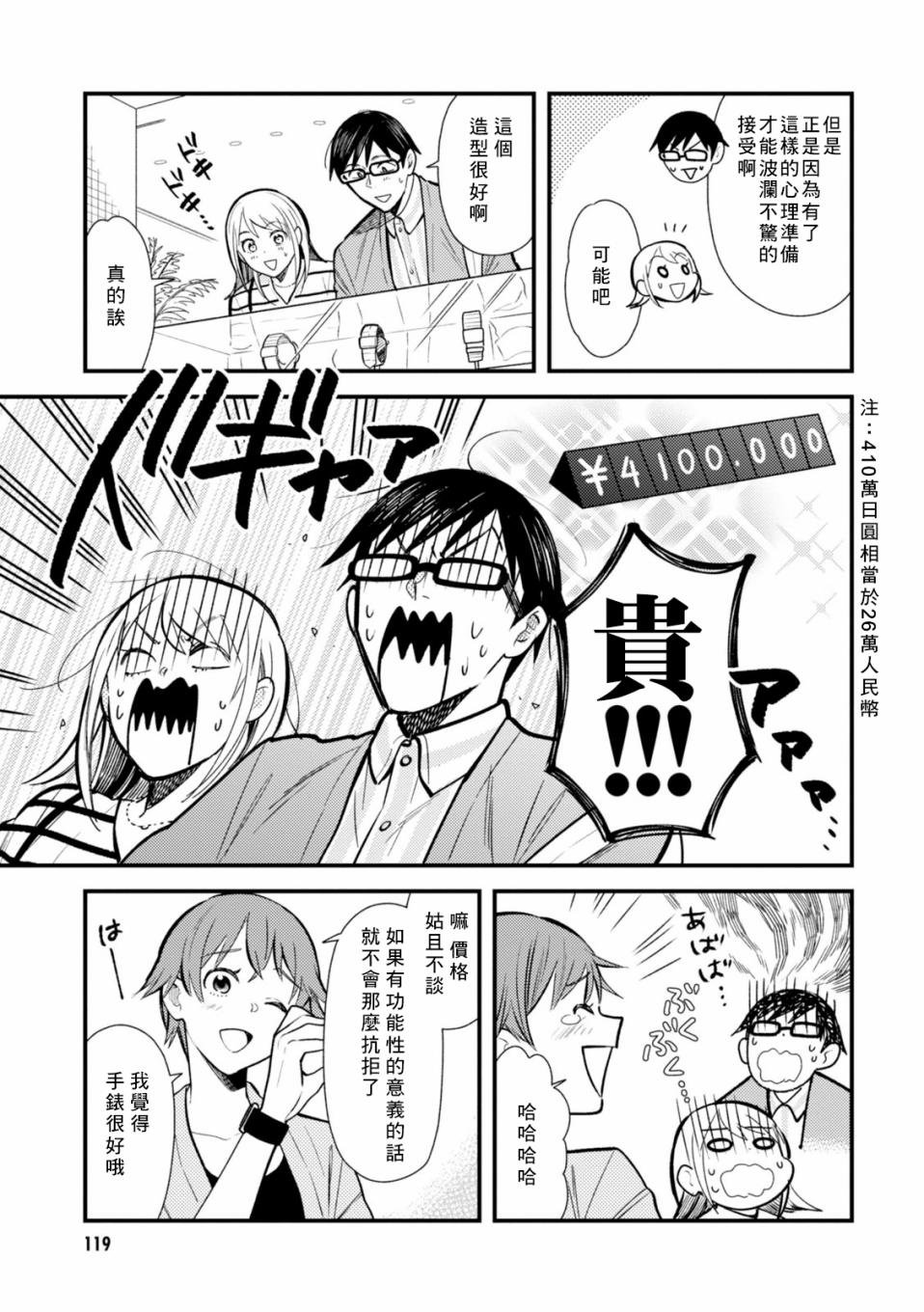 第23话