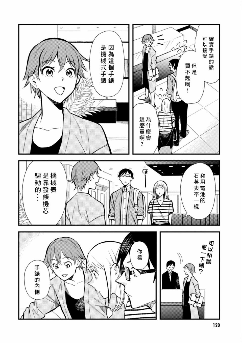 第23话