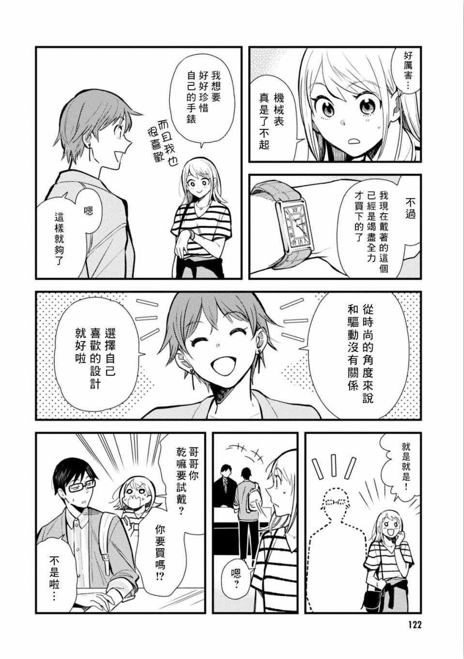 第23话
