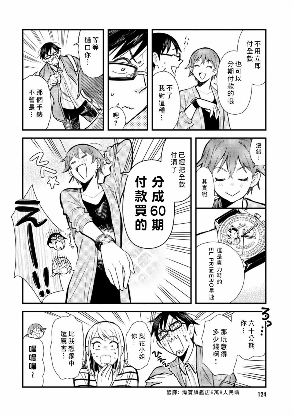 第23话