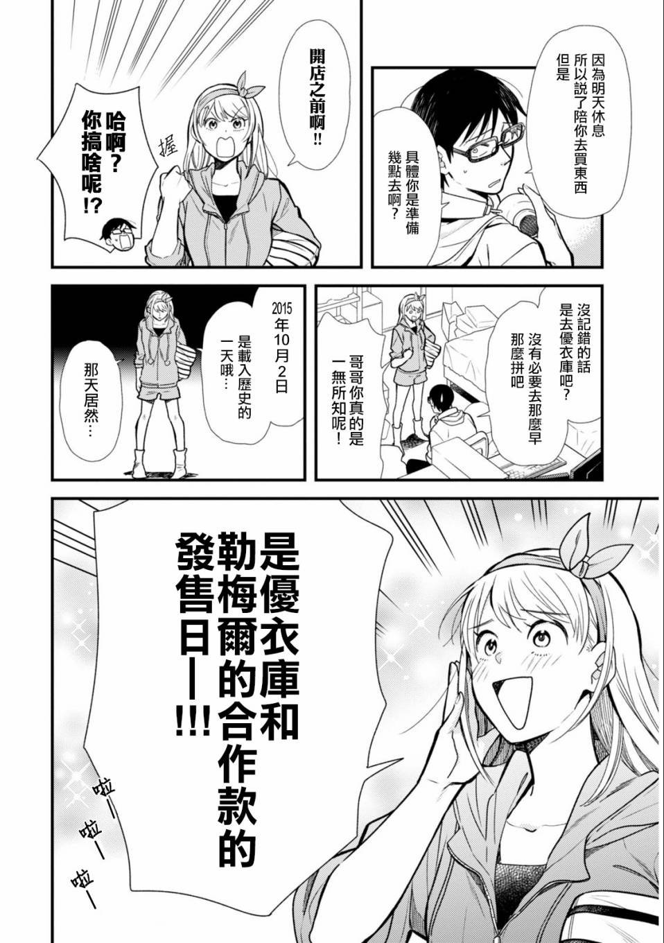 番外篇01