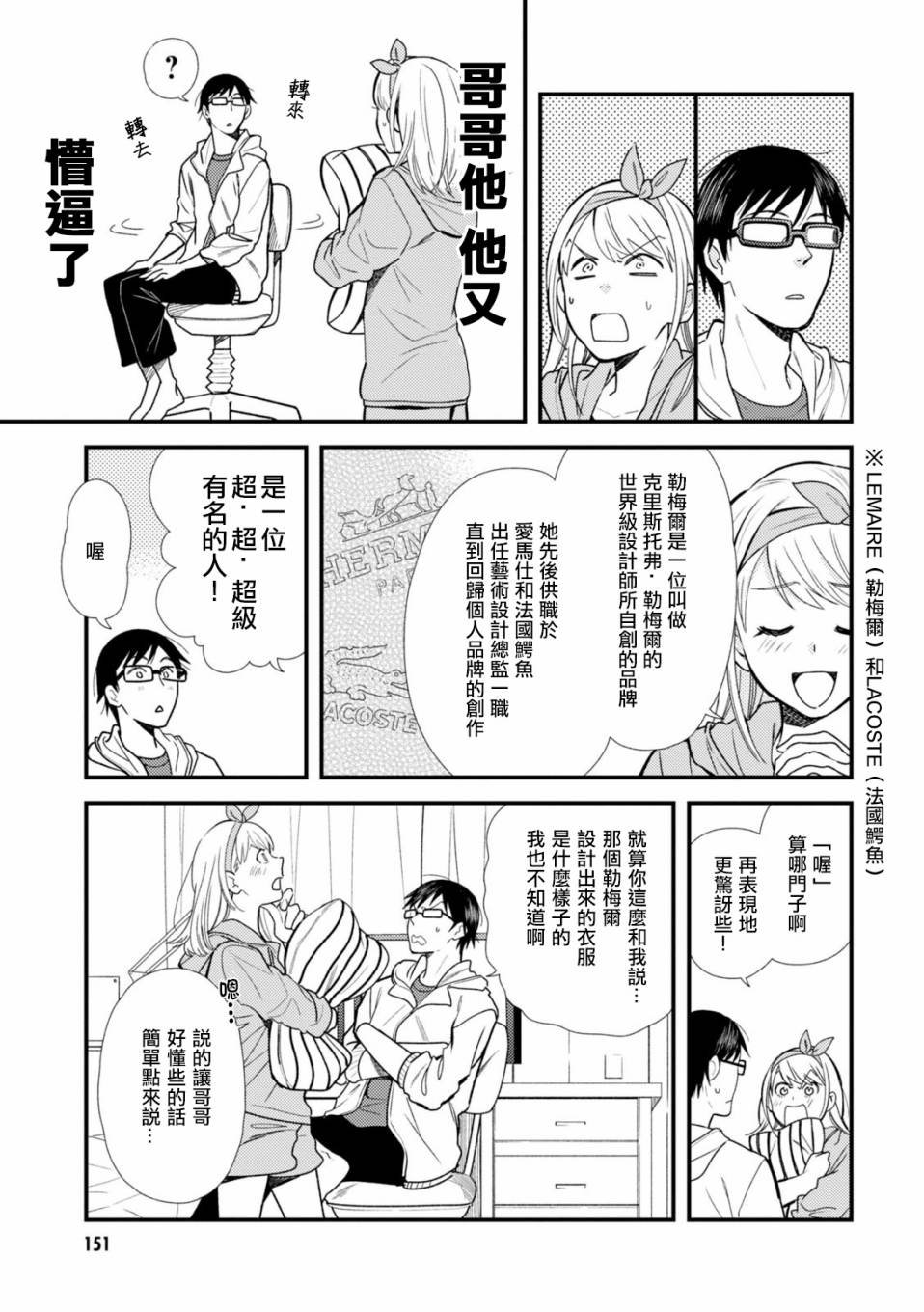 番外篇01