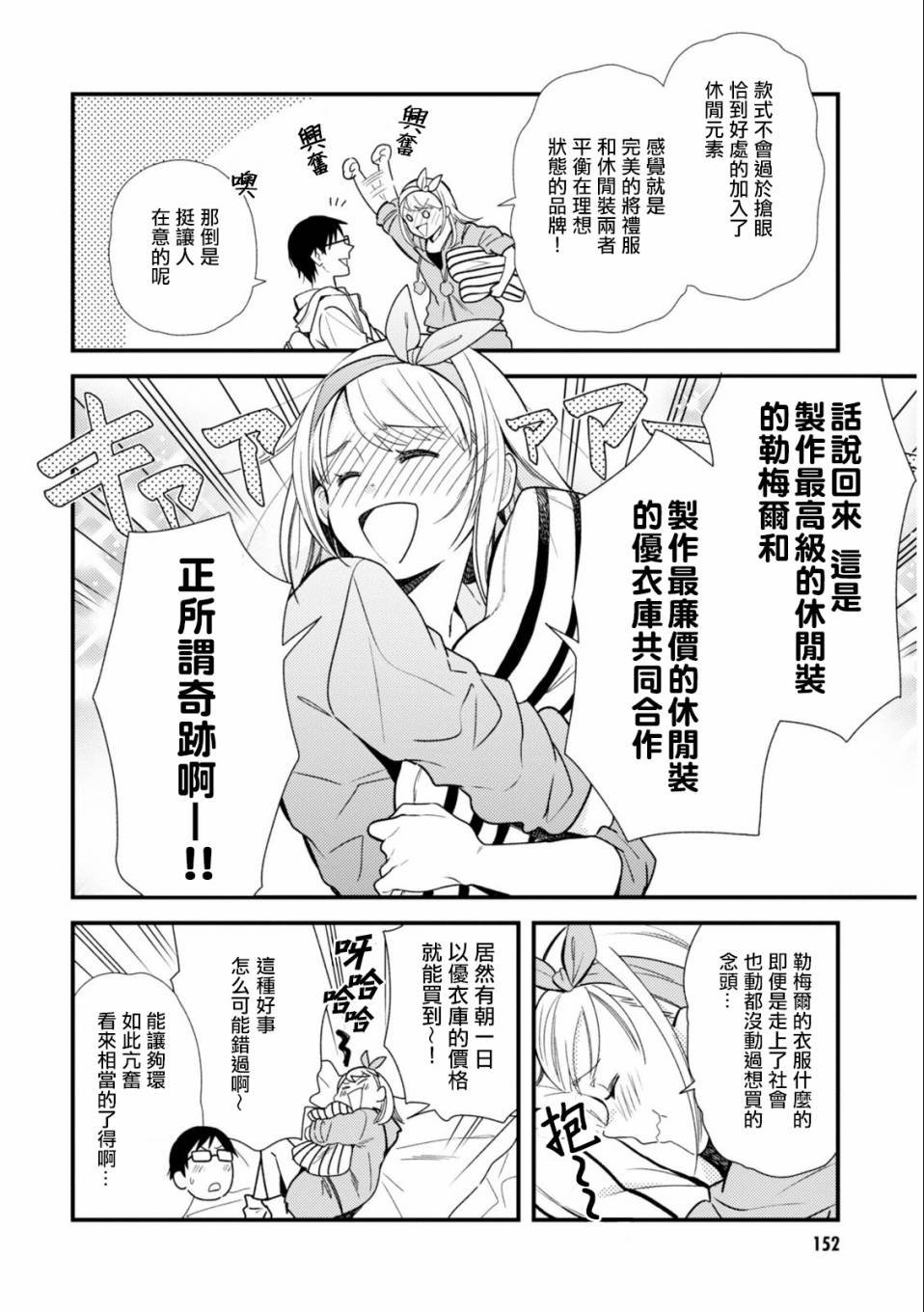 番外篇01