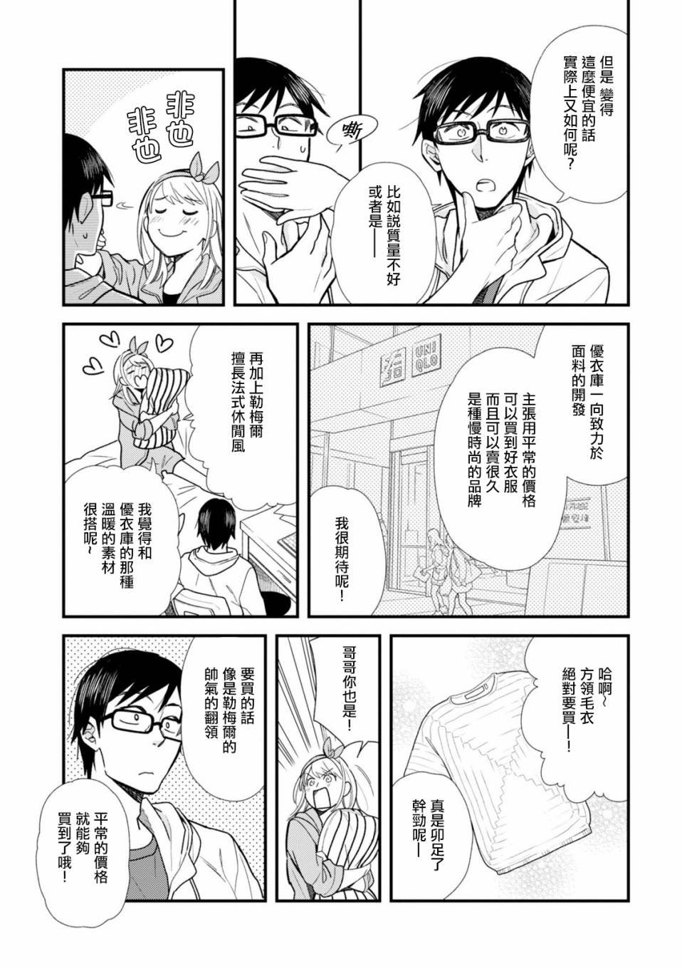 番外篇01