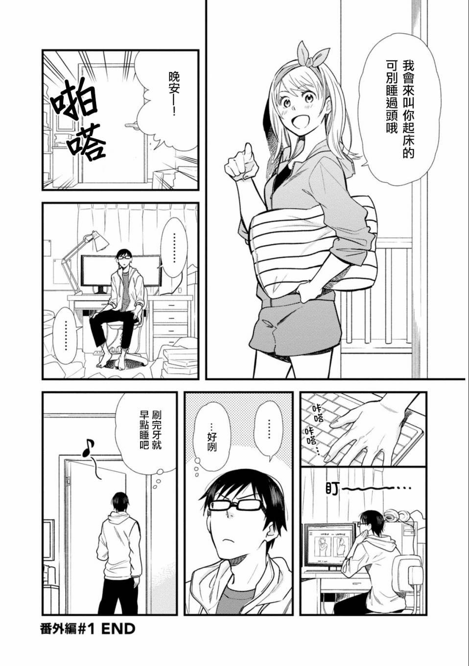 番外篇01