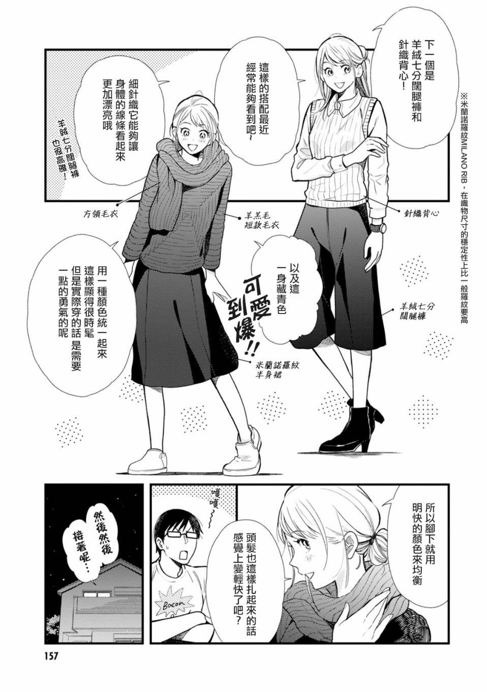 番外篇02