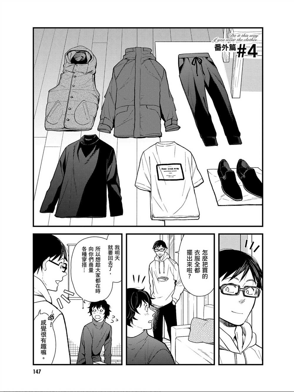 番外04