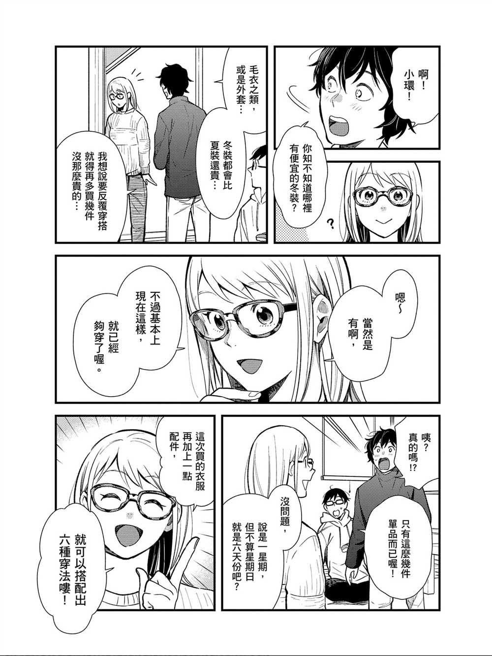 番外04