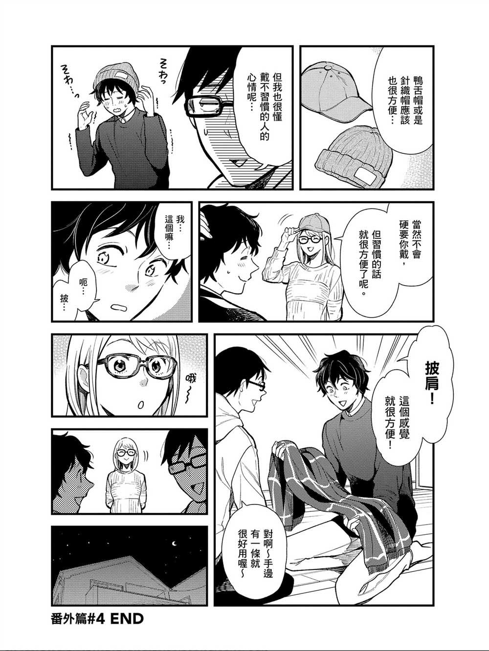 番外04
