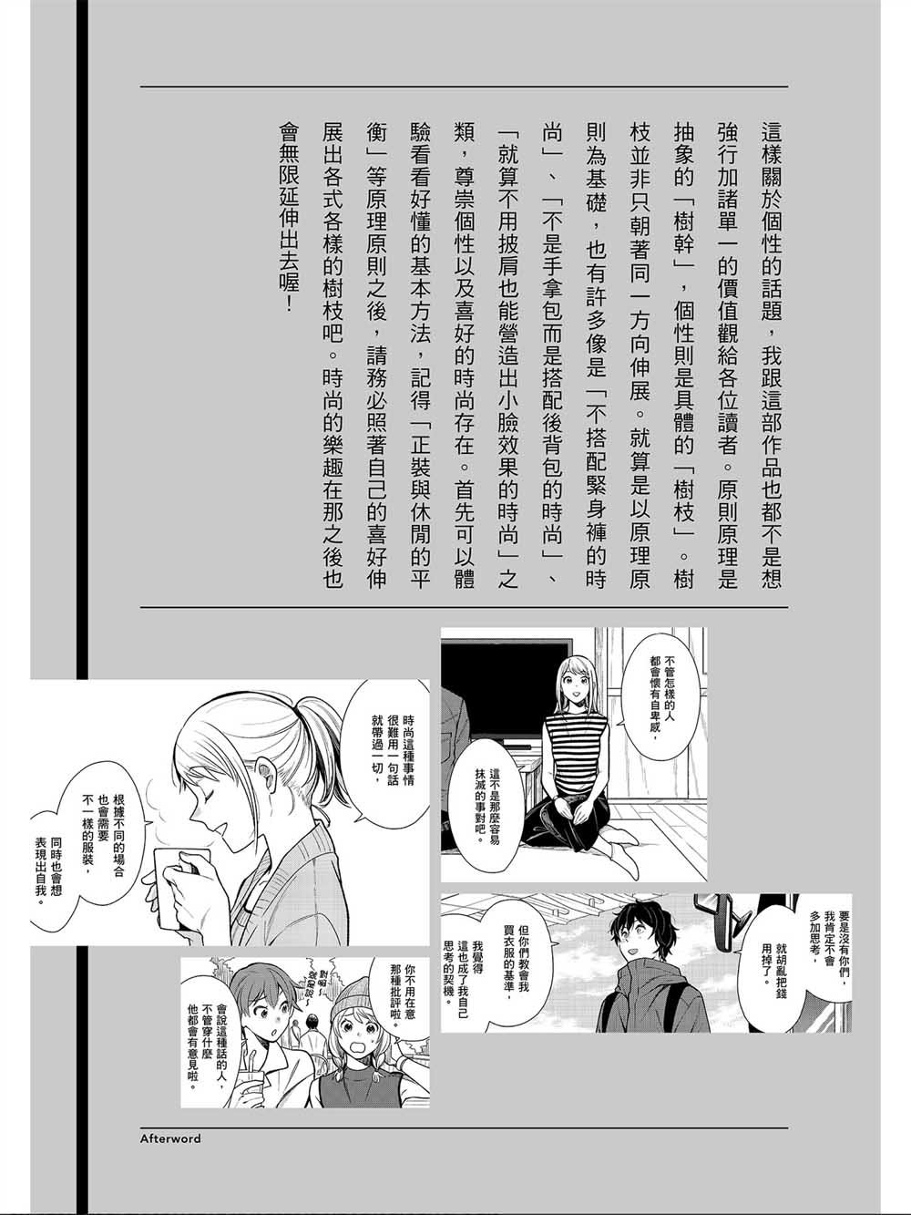 番外04
