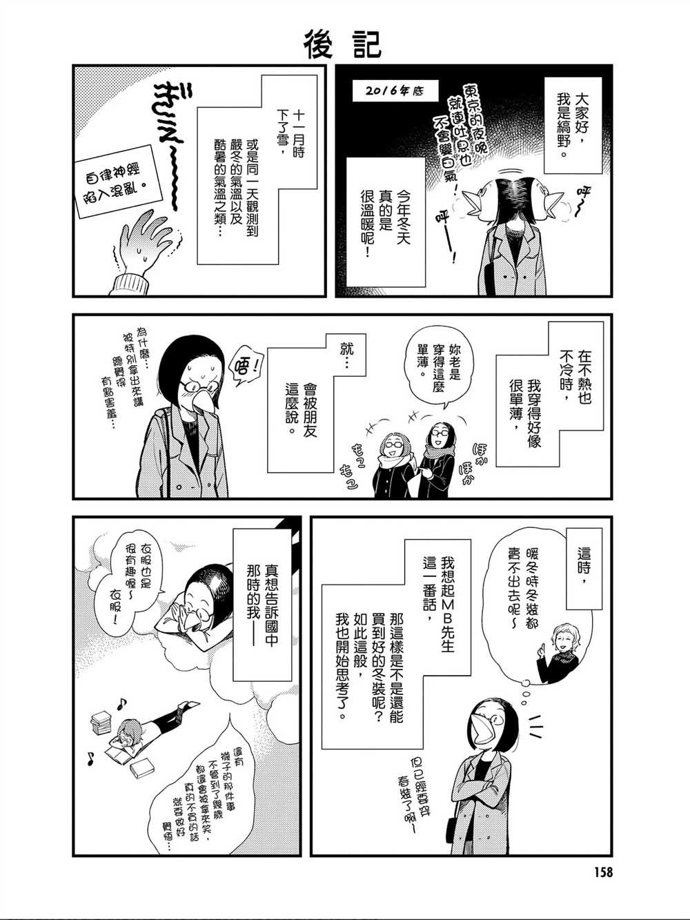 番外04