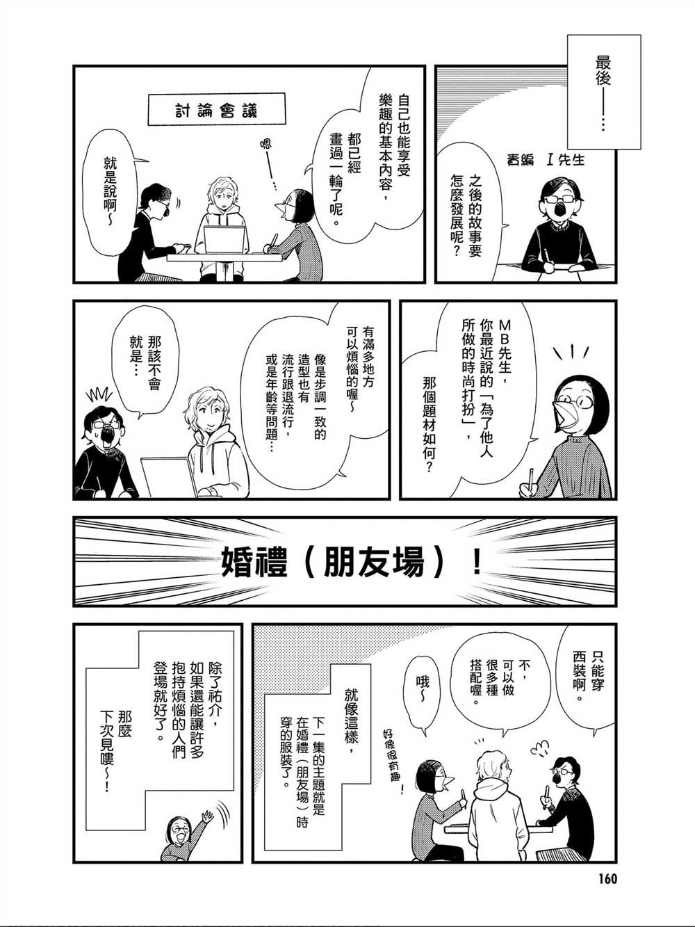 番外04