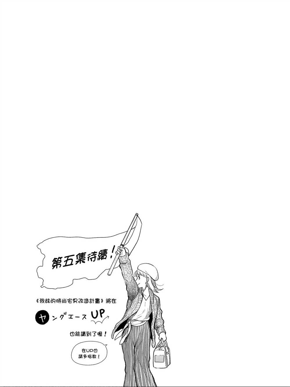 番外04