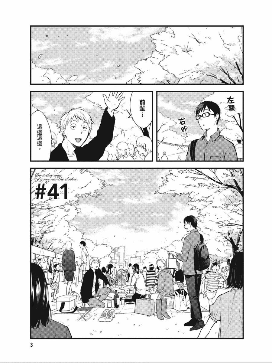 第41话