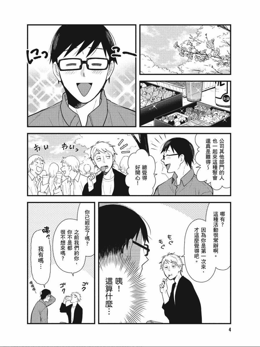 第41话