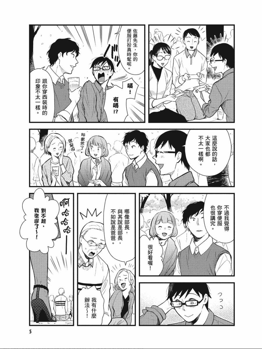 第41话