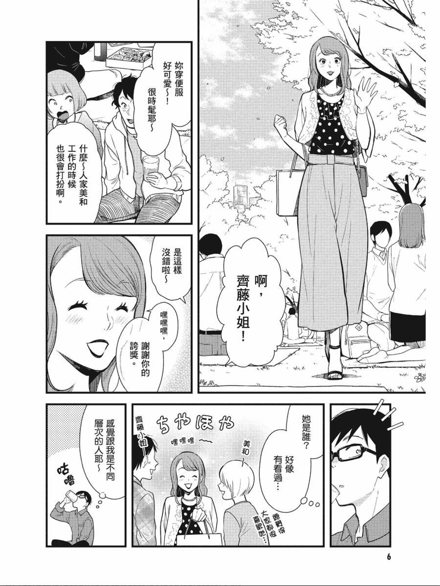 第41话