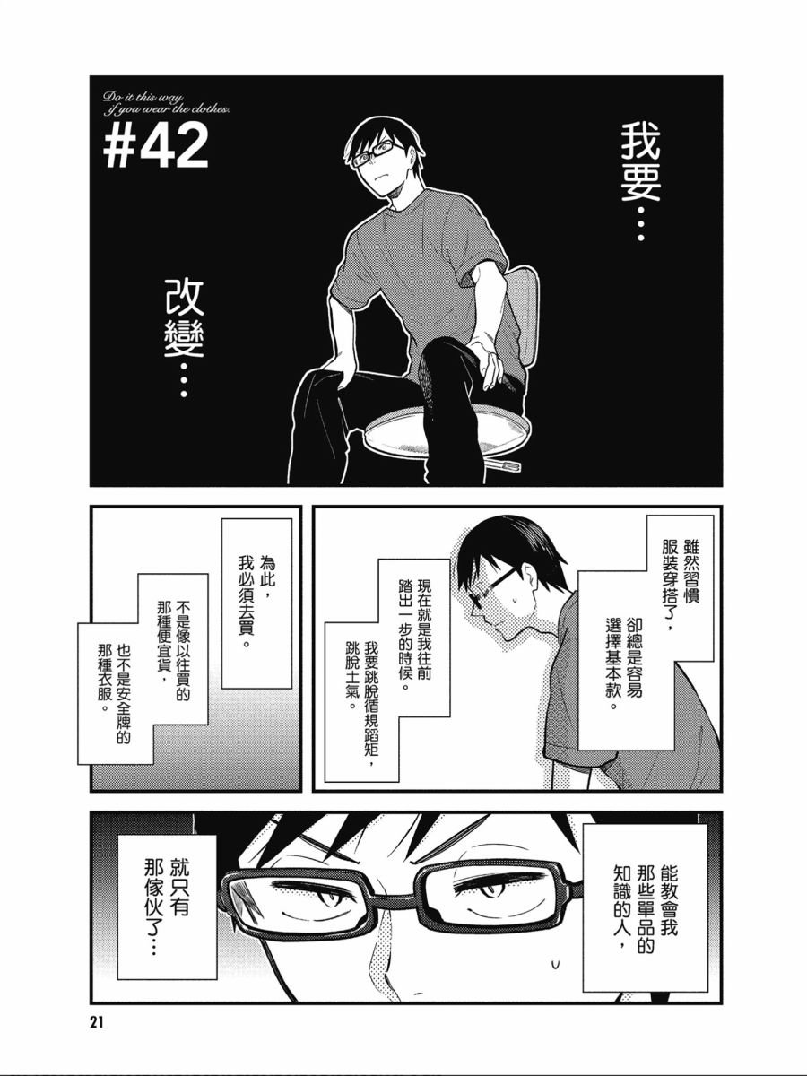 第42话