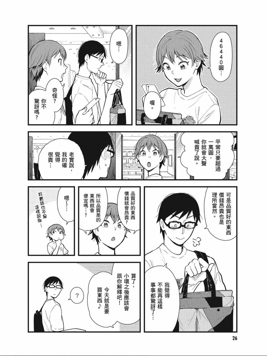 第42话