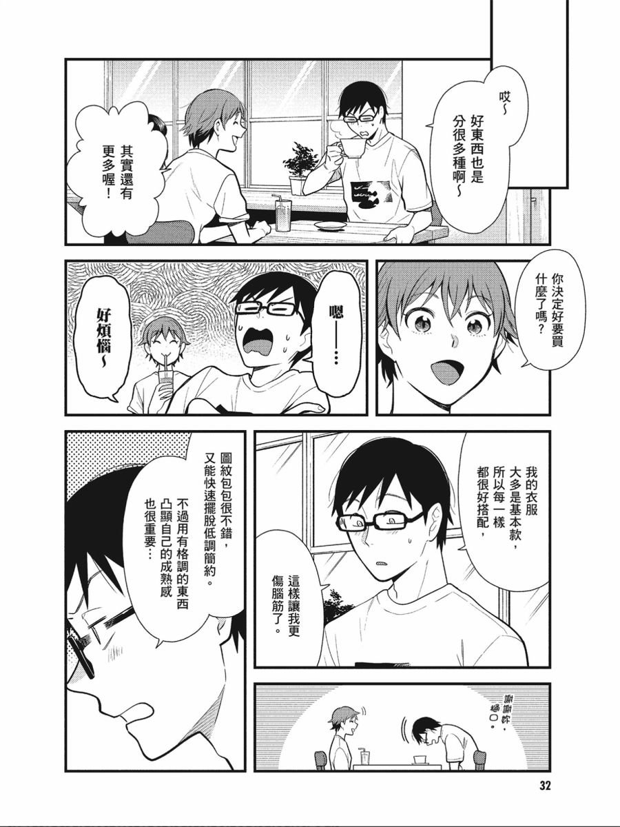 第42话