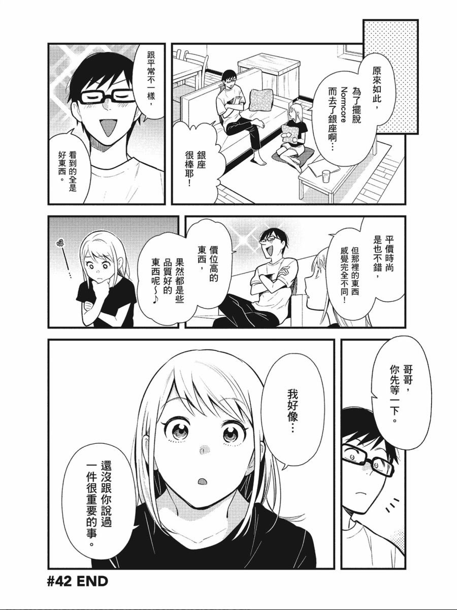 第42话