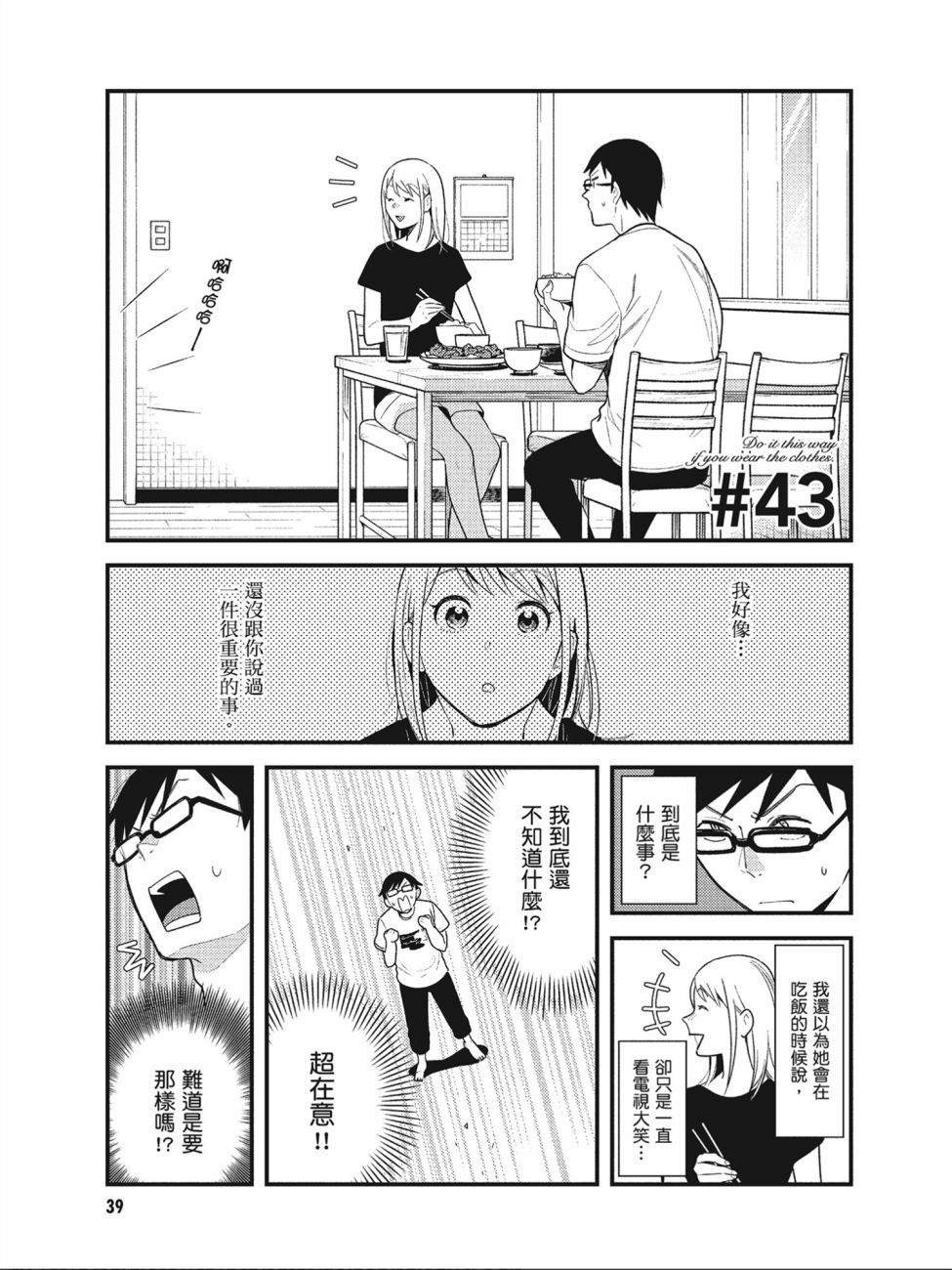 第43话
